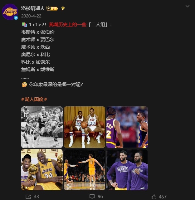 你有种2020年的时候也别发呀？忘恩负义！！湖人 詹姆斯nba
