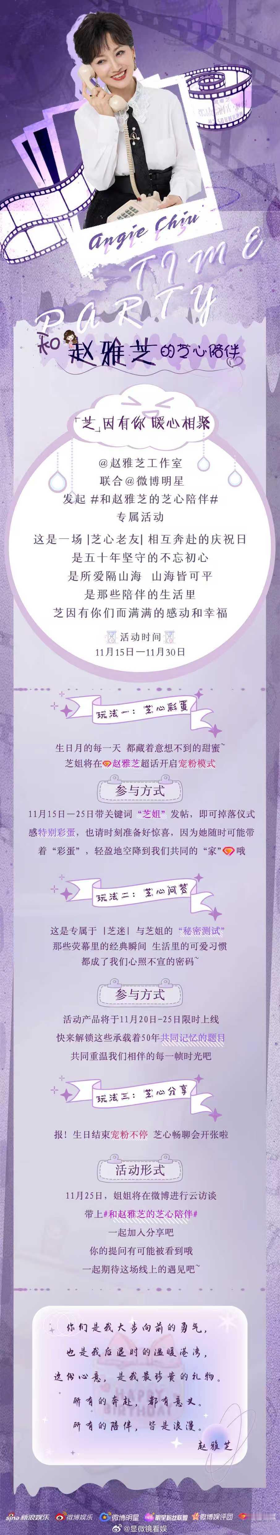 芝因有你，以心相伴！即日起至11月30日，