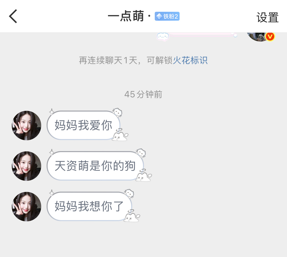 真的吗