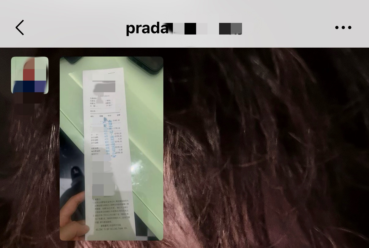 哇塞哇塞 原来柜姐发的豆包小票也能获得一张Prada活动邀请函耶！ 