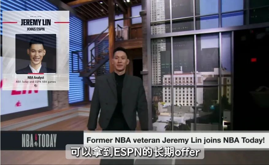 看完这段，终于明白，为什么ESPN会给林书豪长期合同了！