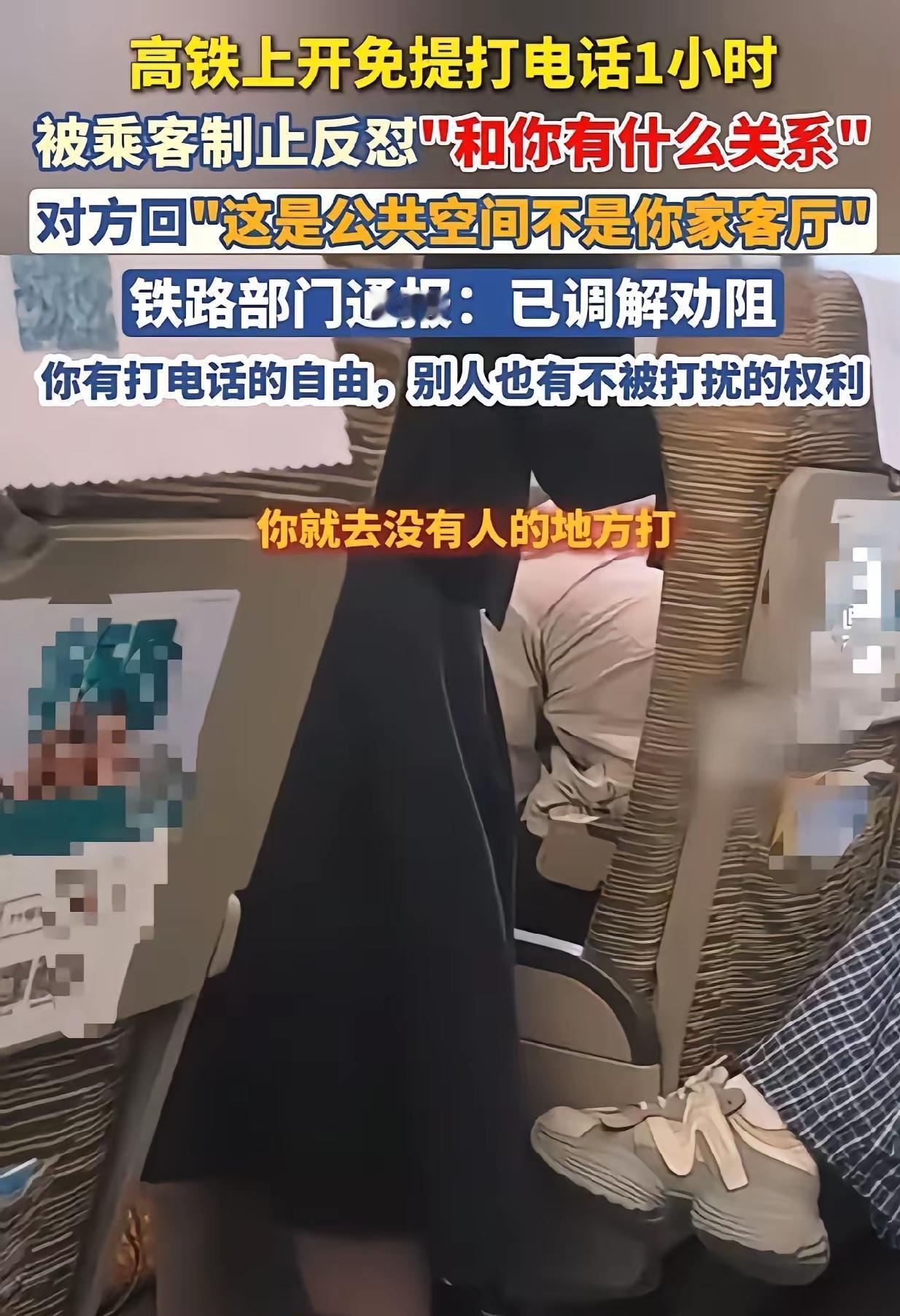 高铁上一通电话吵了一小时，前排姑娘一句话怼回去，全网都替她叫好！

G735次，