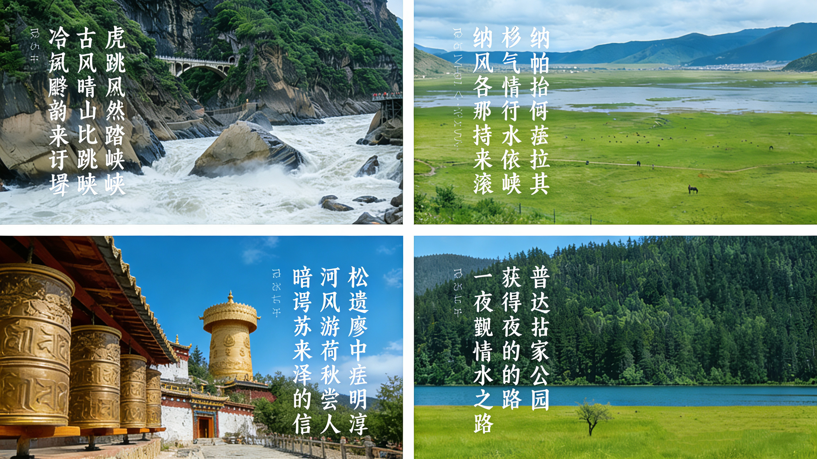 欢迎来到彩云之南，让我们一起开启这段七天六晚懒人纯玩的旅程，这次我们玩转滇西北丽