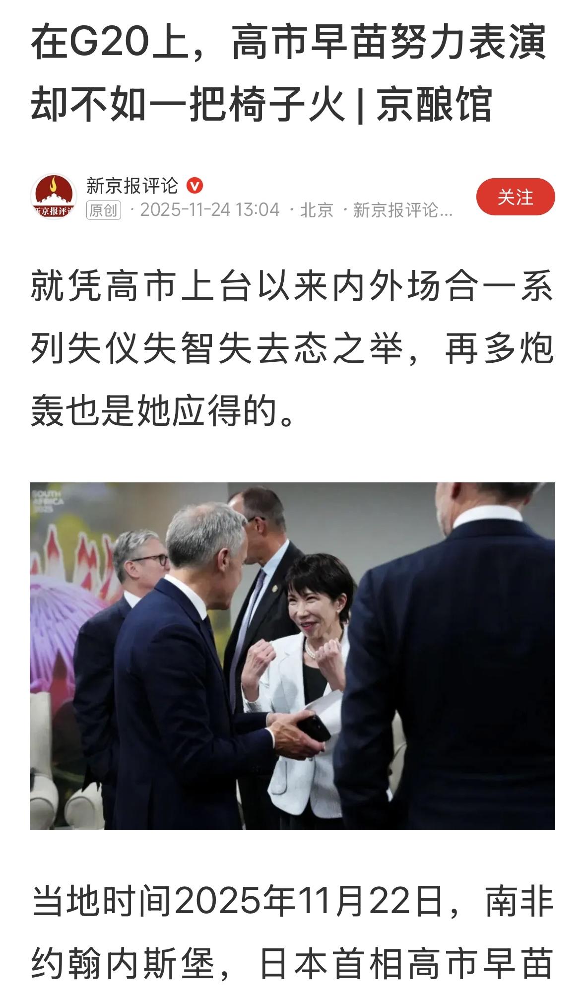 一群小丑在表演，有的跳的欢，有的闹的凶！中日关系