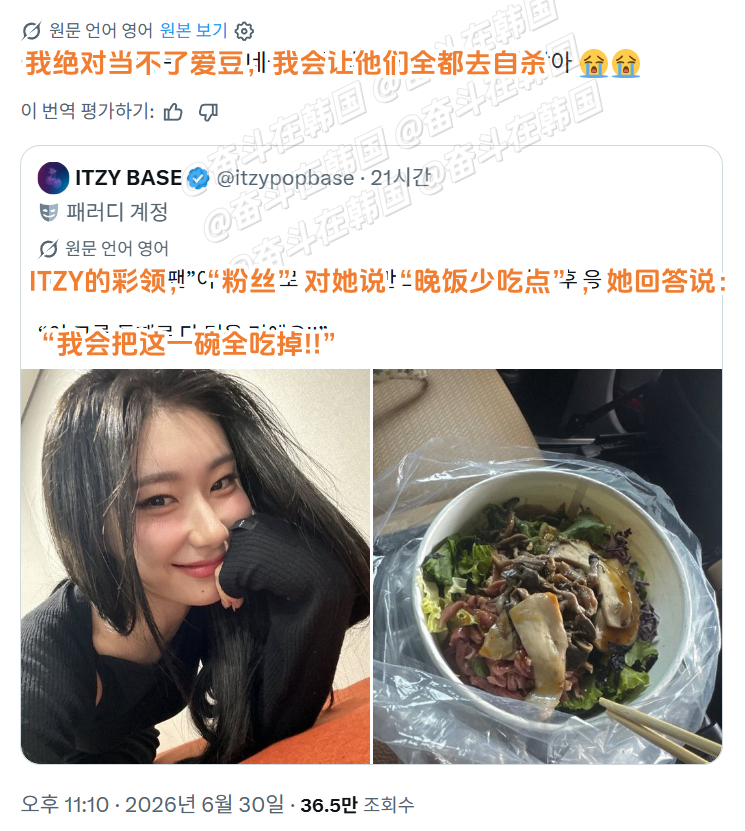我绝对当不了爱豆的原因 海外新鲜事 热点现场