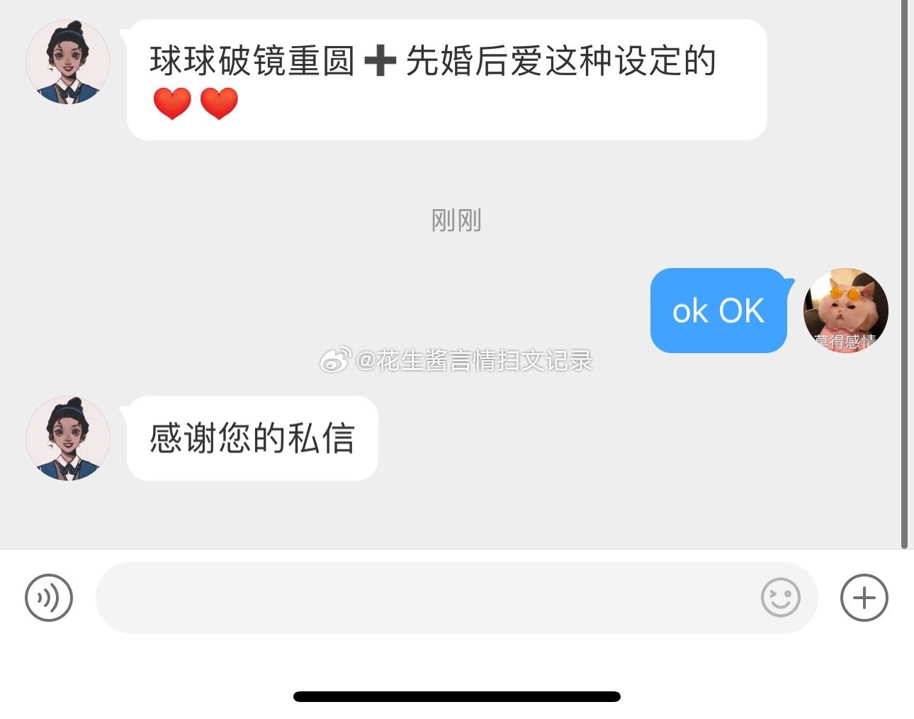球球破镜重圆➕先婚后爱这种设定的[心][心] ​​​