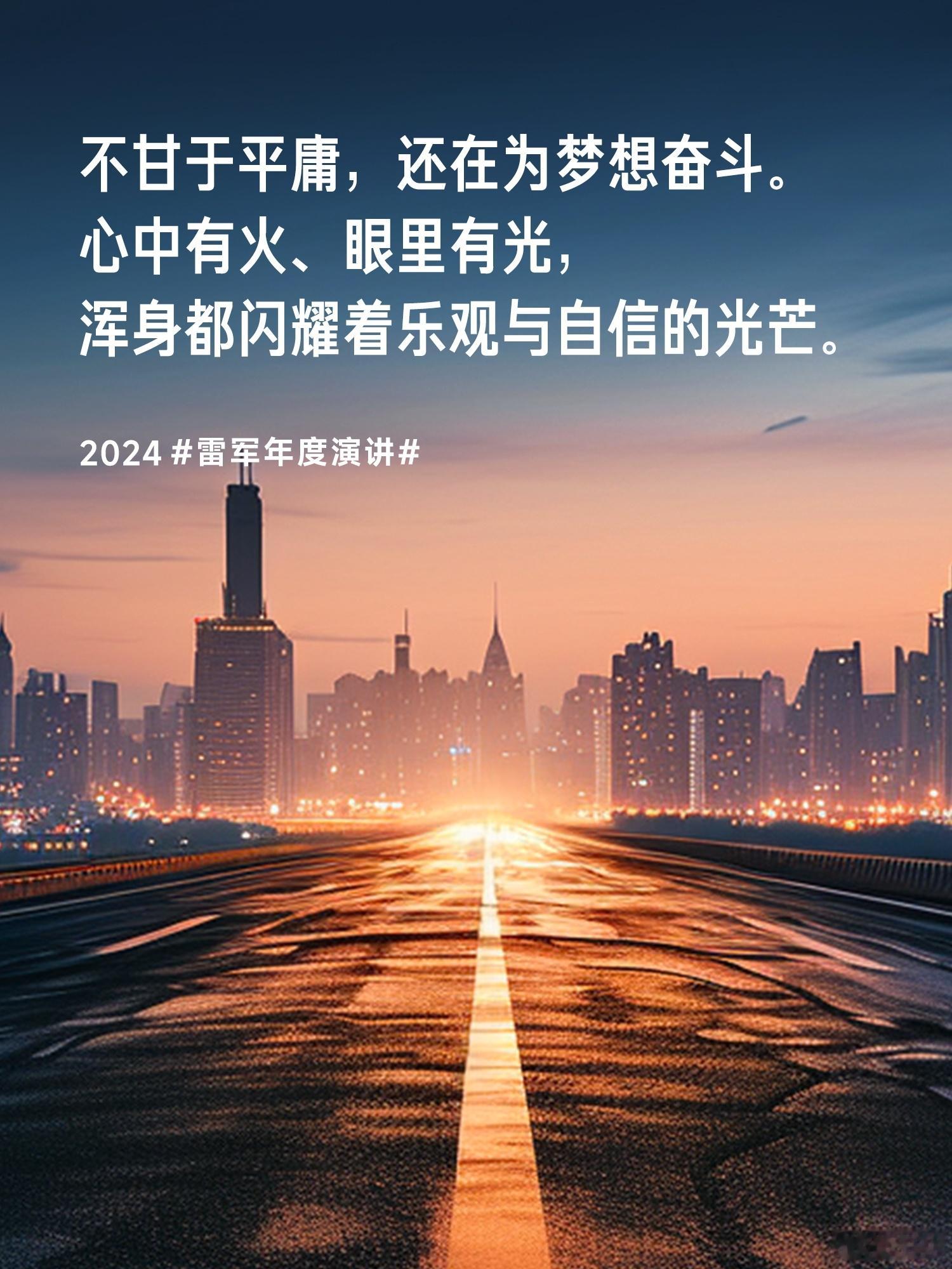 2024年3月28日，小米SU7正式发布，火爆超出了所有人的预期。一位米粉的故事