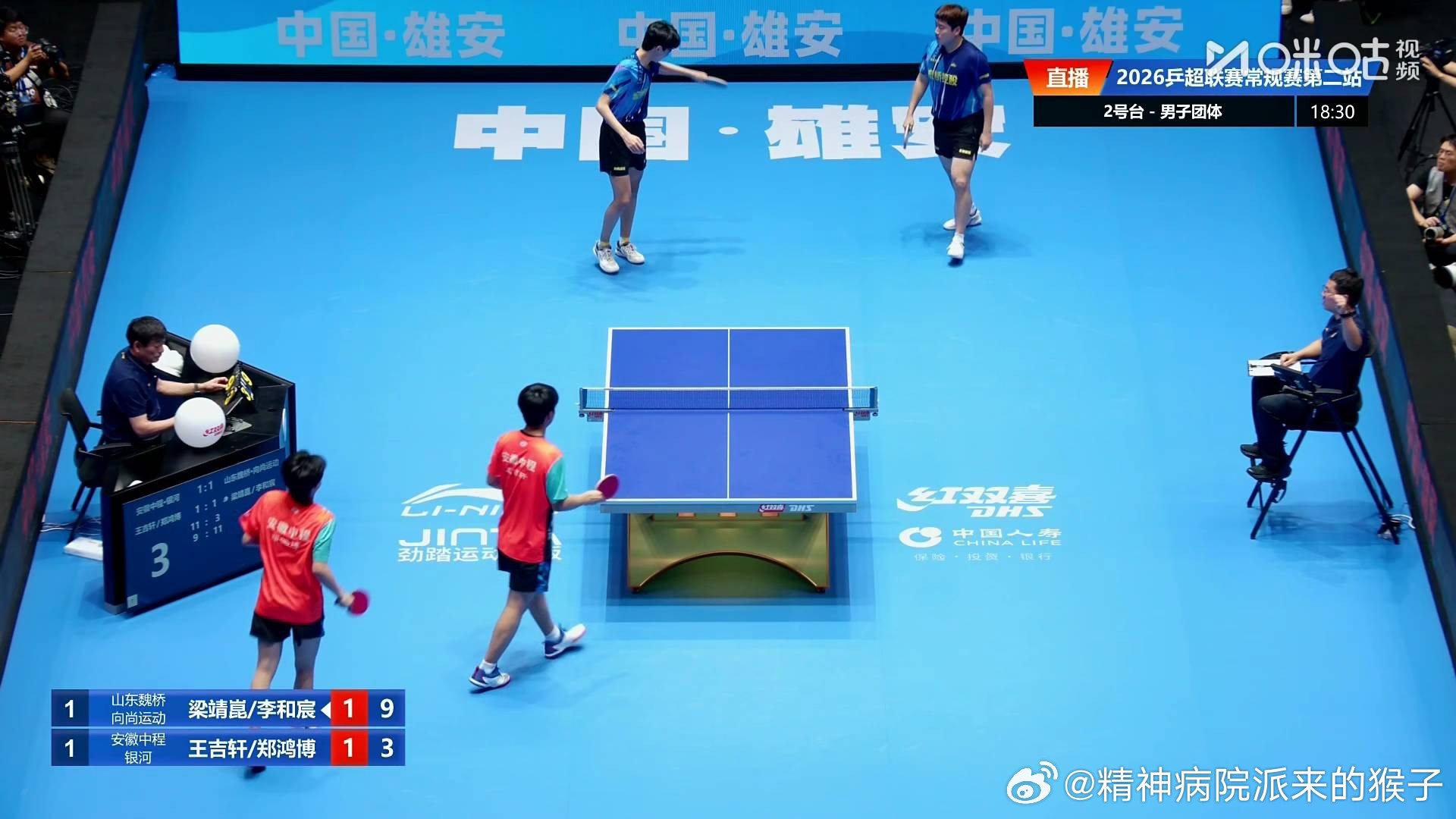 梁靖崑李和宸2比1王吉轩郑鸿博（-3，9，4）第二盘：王楚钦VS宁贤坤山东魏桥二