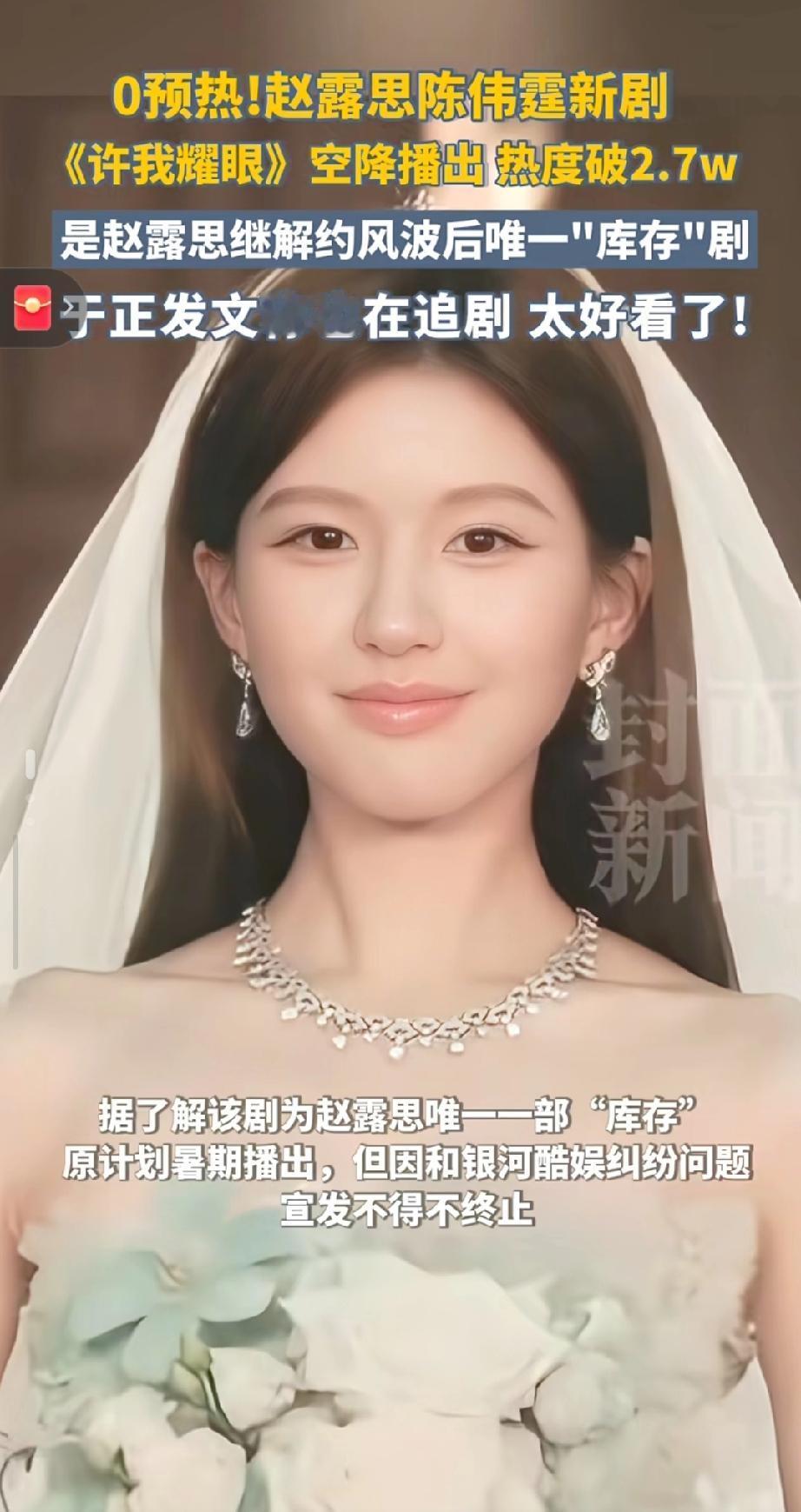 “完美婚姻”都是假象？赵露思新剧《许我耀眼》撕开都市爱情遮羞布！她演的许妍，从小