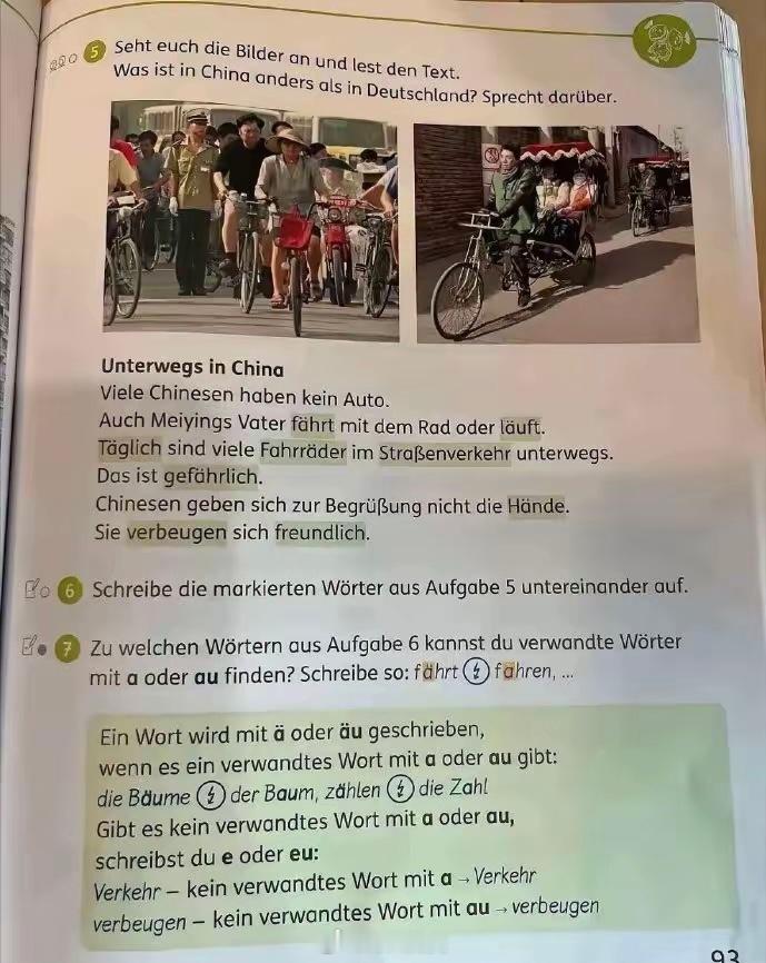 这段时间不是一直在传德国教材里说中国人开不起汽车，大多数人依靠自行车跟步行。有点
