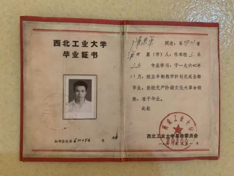 未经文化大革命的锻炼熏陶，大学是不可能毕业的。
文化大革命，西北工业大学停招6年