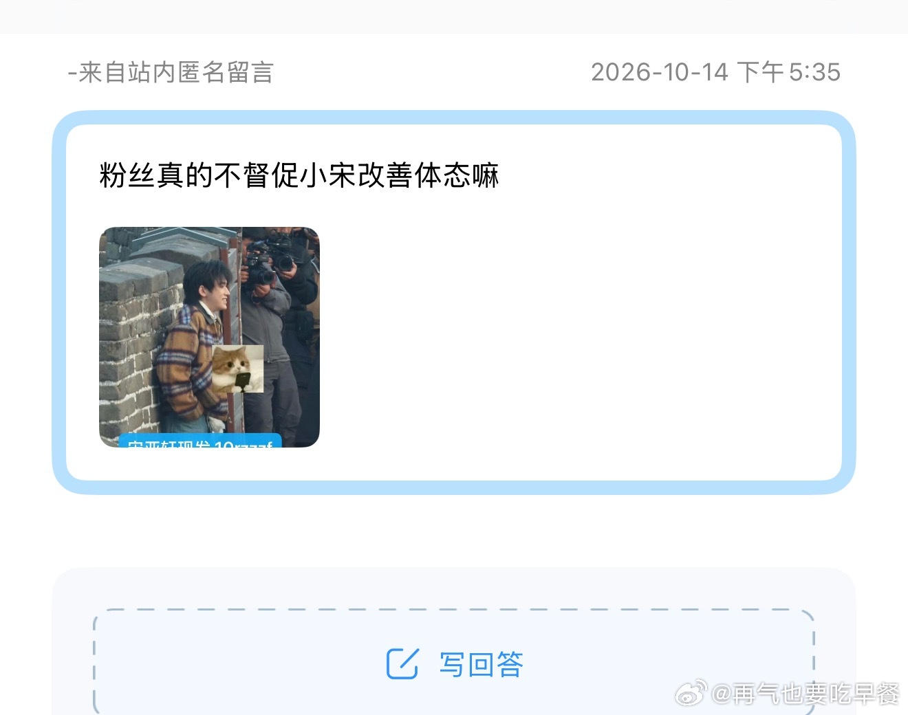 投宋亚轩体态要改吗？喷漆怎么看？ ​​​