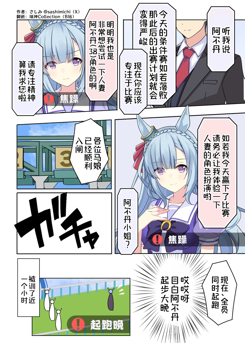 阿尔丹：我就出迟了怎么了吧，你还能娶我不成？ 