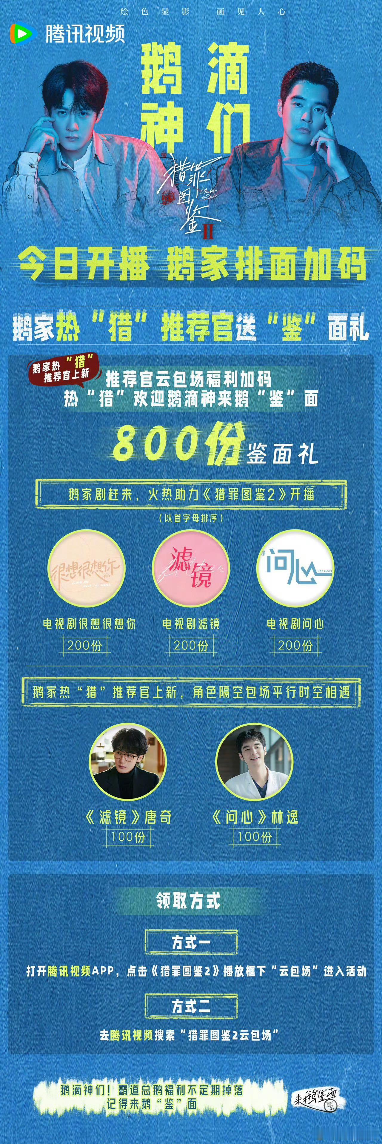 一番大鹅主  鹅你也真是的，这么听劝让鹅滴神们夸你什么好？给《猎罪图鉴2》的排面