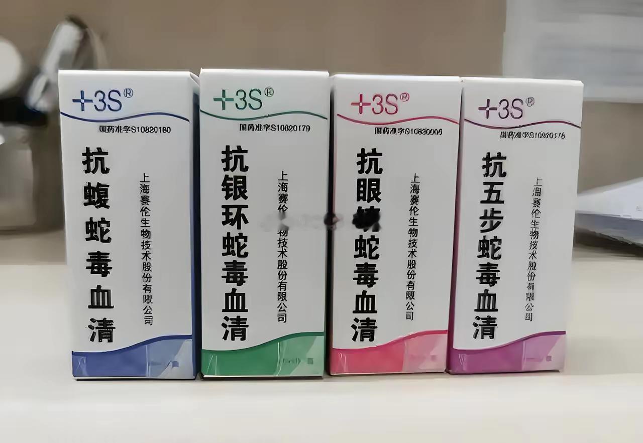 通过三亚女游客被蛇咬伤事件，你需要知道的几个关于抗蛇毒血清的冷知识！​1、国内只