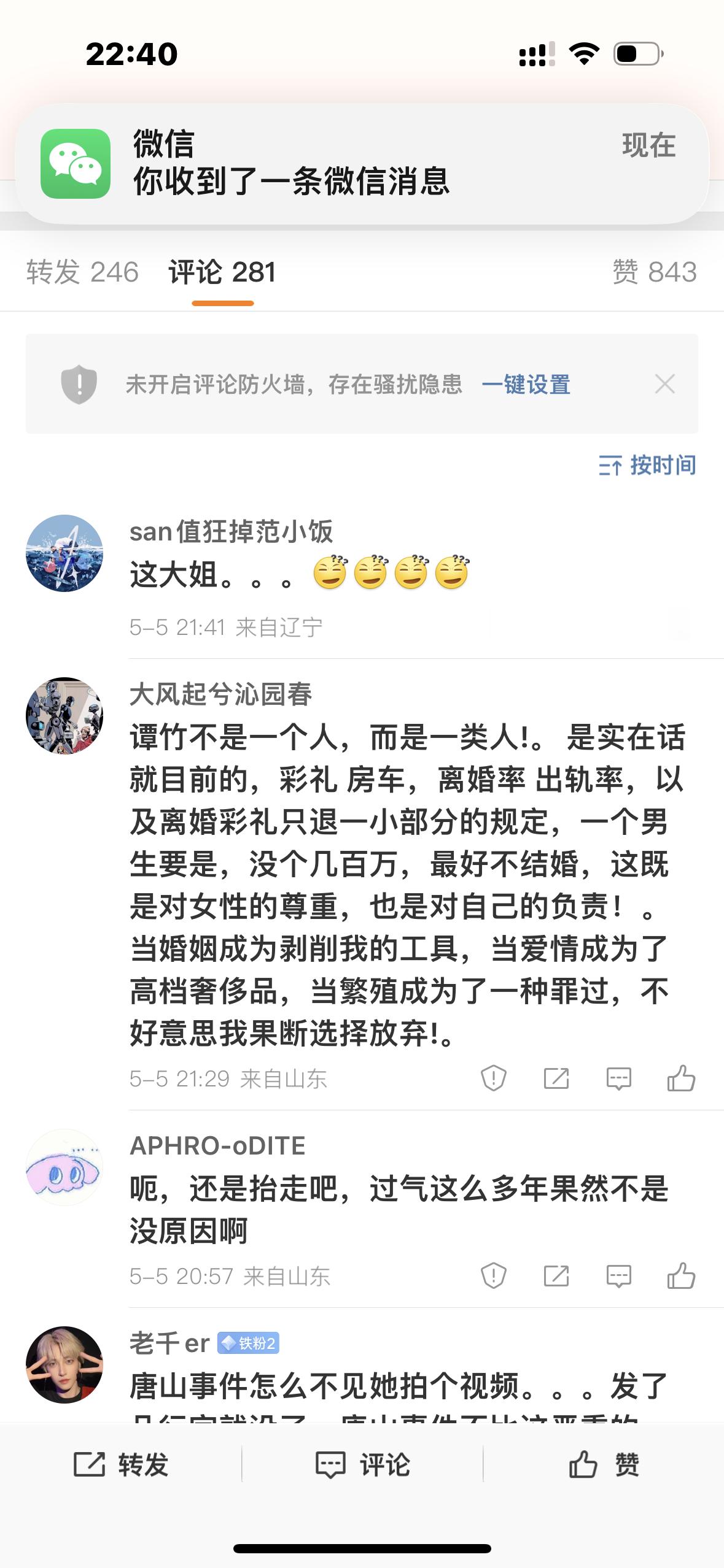 清汤大老爷！？？？？ ​​​