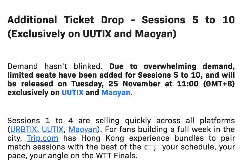 2025WTT香港总决赛S5-S10追加售票11月25日上午11:00在UUTI