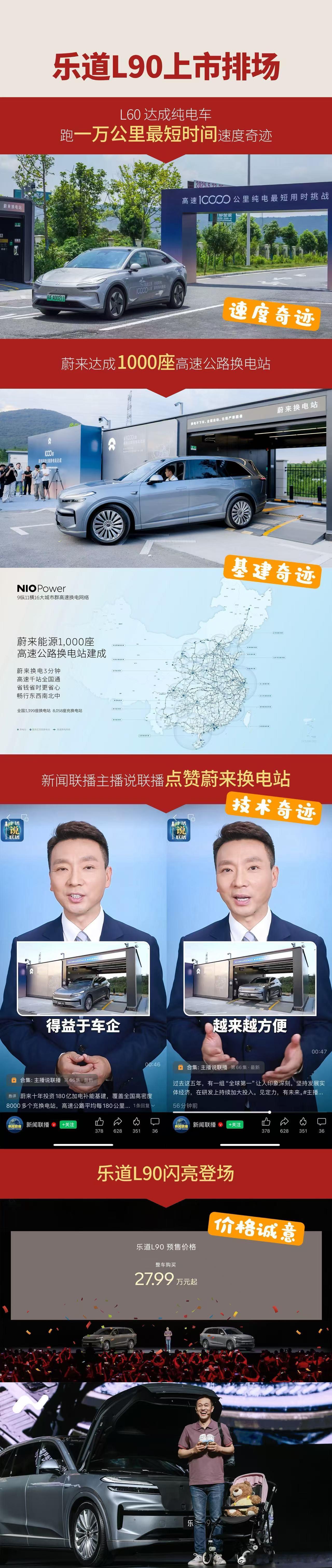 乐道L90上市，处处是奇迹，满是惊喜。“同门兄弟”L60刚创下纯电车跑一万公里最
