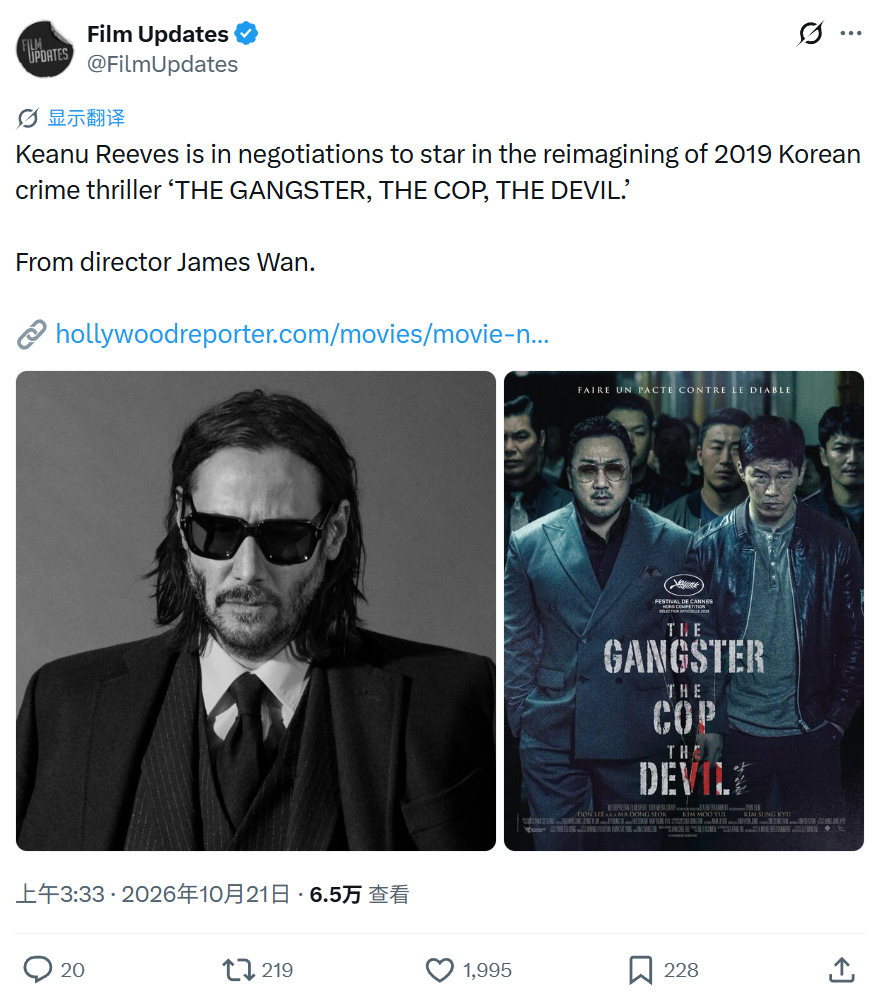 TNABO 基努·里维斯商洽出演美版《恶人传》，温子仁执导，原版主演马东锡也将回