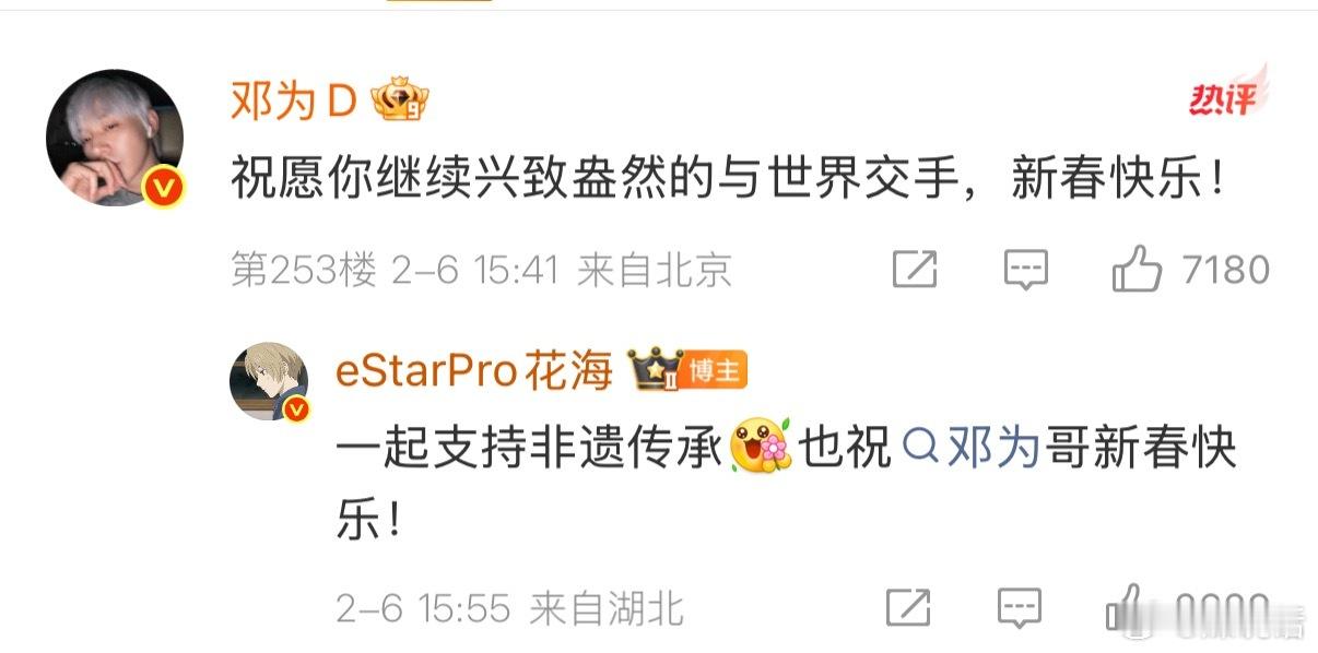 花海收到邓为的礼物 邓为给花海准备的礼物也是一朵花🌸非遗手作的绒花胸针，邓为真