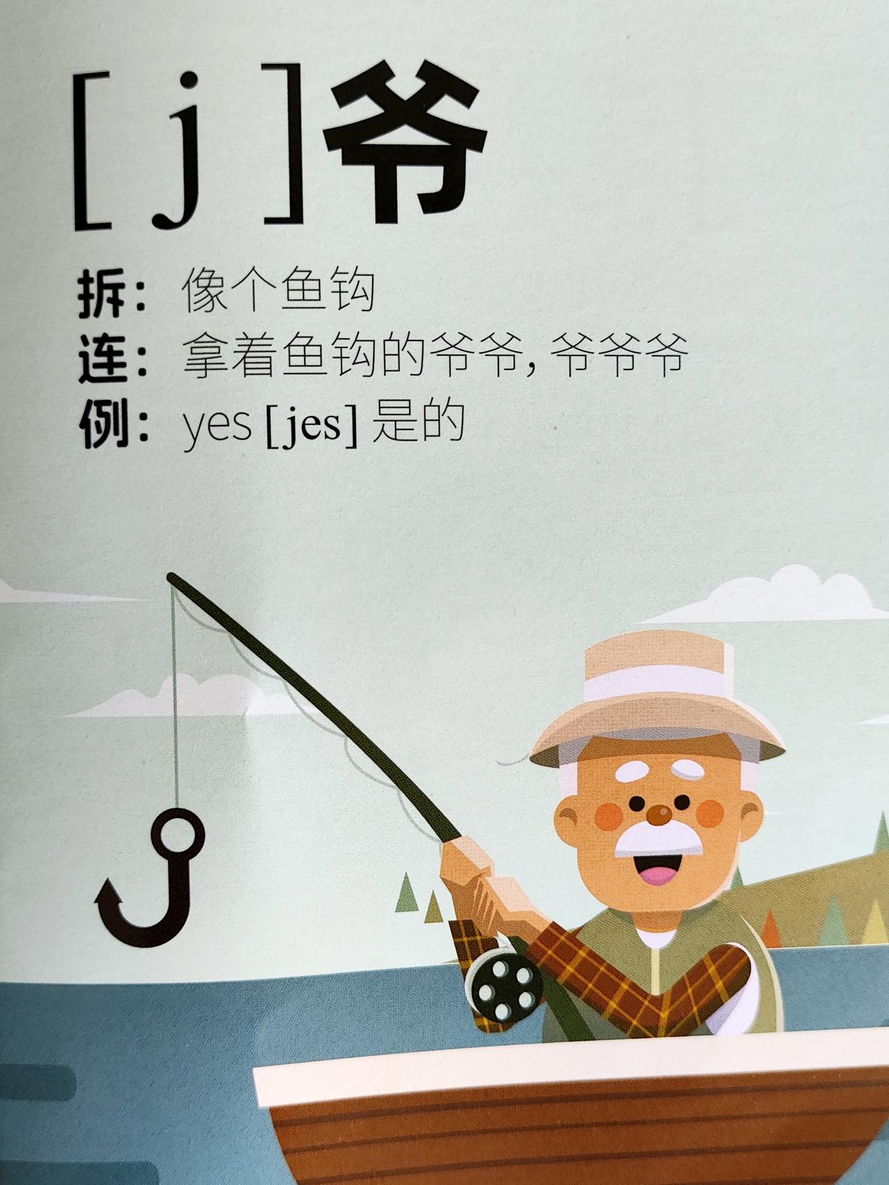 零基础学英语学音标，新概念英语每日一句

[太阳]今天练习的句子是

这位是晓慧