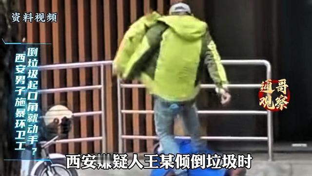 西安男子殴打三名环卫工后续:男子被警方抓获，环卫工送医无大碍

西安男子王某倒垃