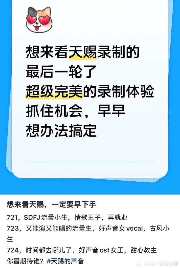 侯明昊张碧晨杨坤 天赐的声音 与其在歌手突围赛厮杀，不如去天赐的声音好好唱歌！侯