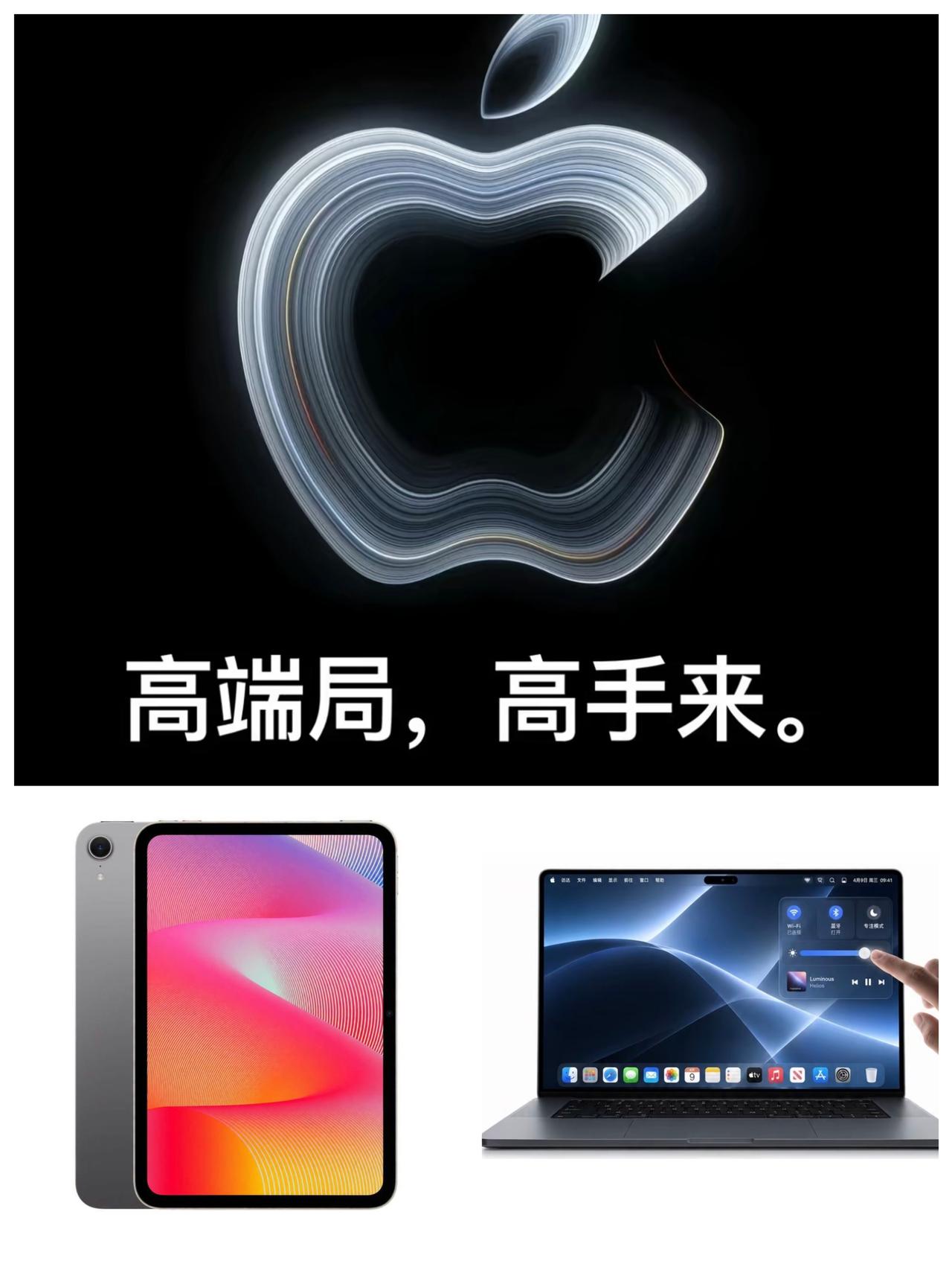 苹果又又又要开发布会
北京时间10月29日凌晨1点
苹果又要开新品发布会
真的是