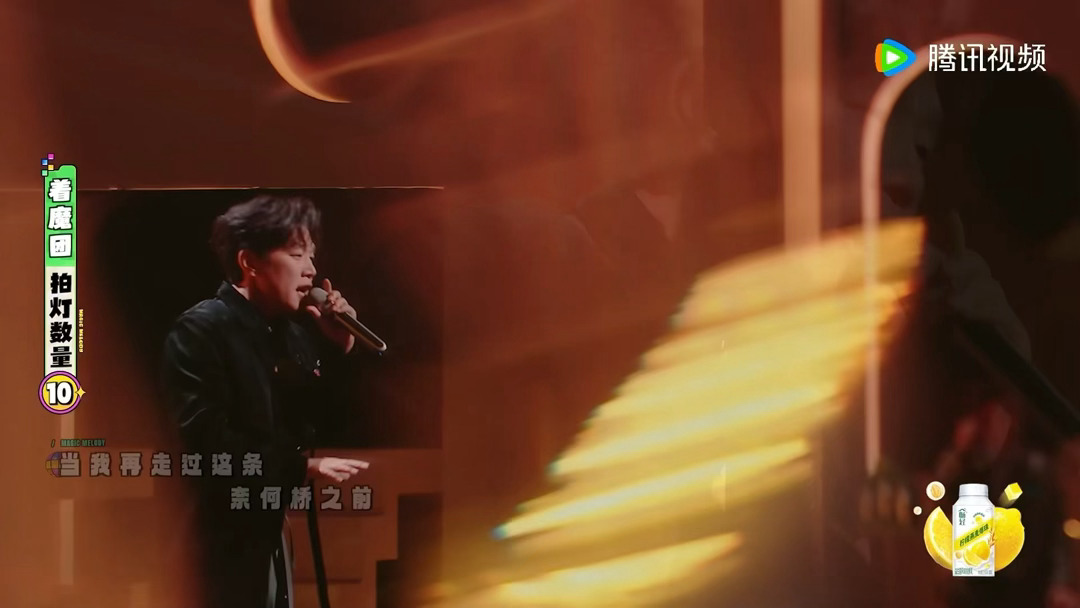 看《魔力歌先生》真的被的风格戳到，声线流转太自然了，真的像是流水一样，飙高音也不