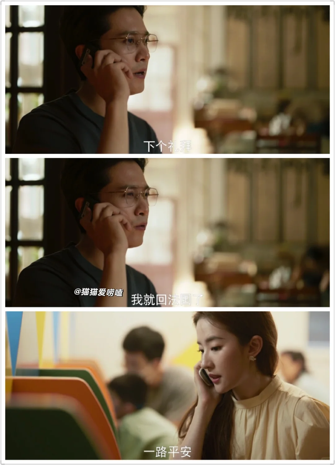 果冻对玫瑰只有试探，不会all in