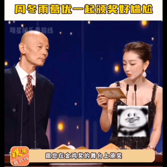 咋就是说葛优是公认演艺圈人缘好没架子的人，能把他惹成这样，说明周冬雨有多让人气愤