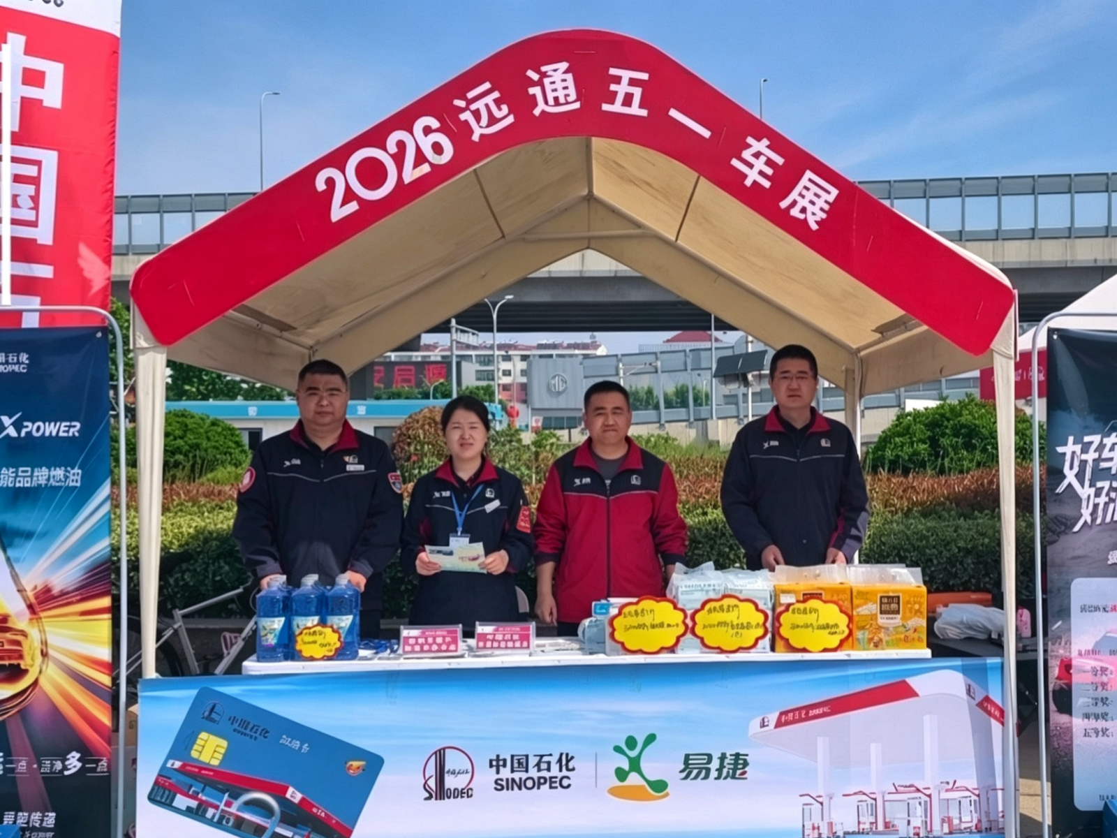 中石化临沂分公司党团先锋冲在前，一线帮扶写担当