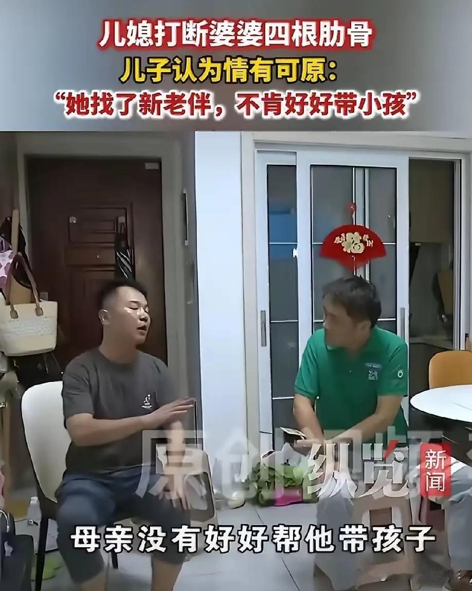 太怒了！嘉兴，儿媳让婆婆带娃遭拒，竟拳打脚踢将60多岁老人四根肋骨打断。儿子：你