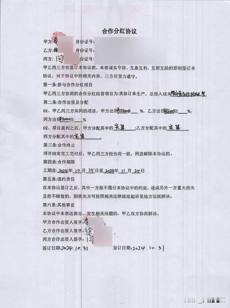 上海富婆李某集三重身份于一身
“官二代”、“化妆品厂配方师”、“小说作家”
这名