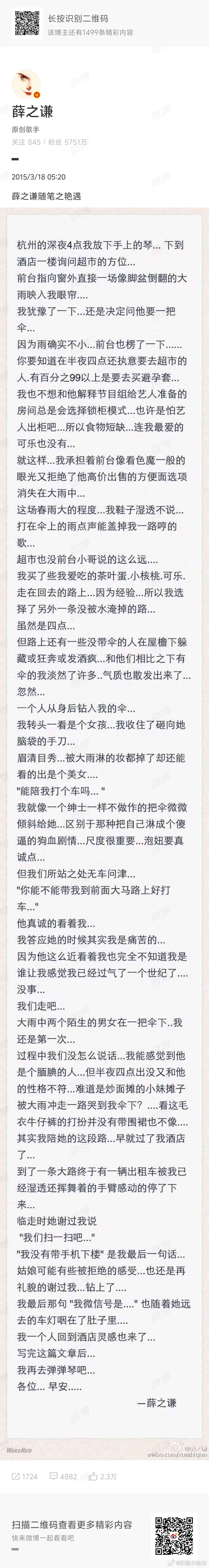 二十六岁女房客文学鼻祖