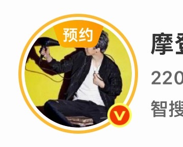 看到这个图标吓得一哆嗦结果发现还是预约，幸好😅刘宇宁