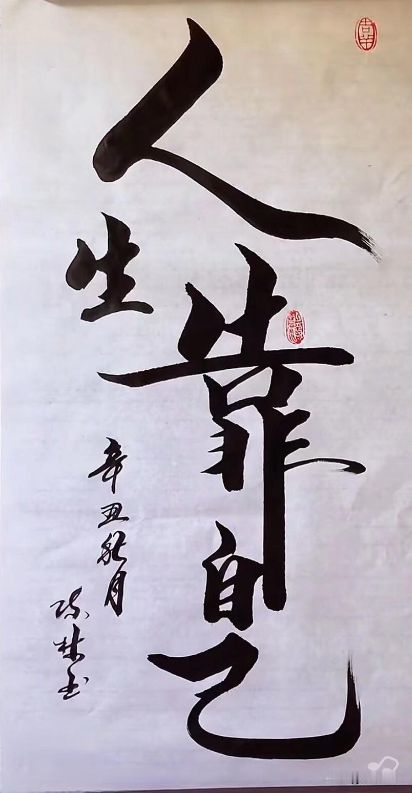 【七绝(新韵)•致高三学子】
十二寒窗志未移，灯前磨剑待披靡。
胸中早有成竹在，