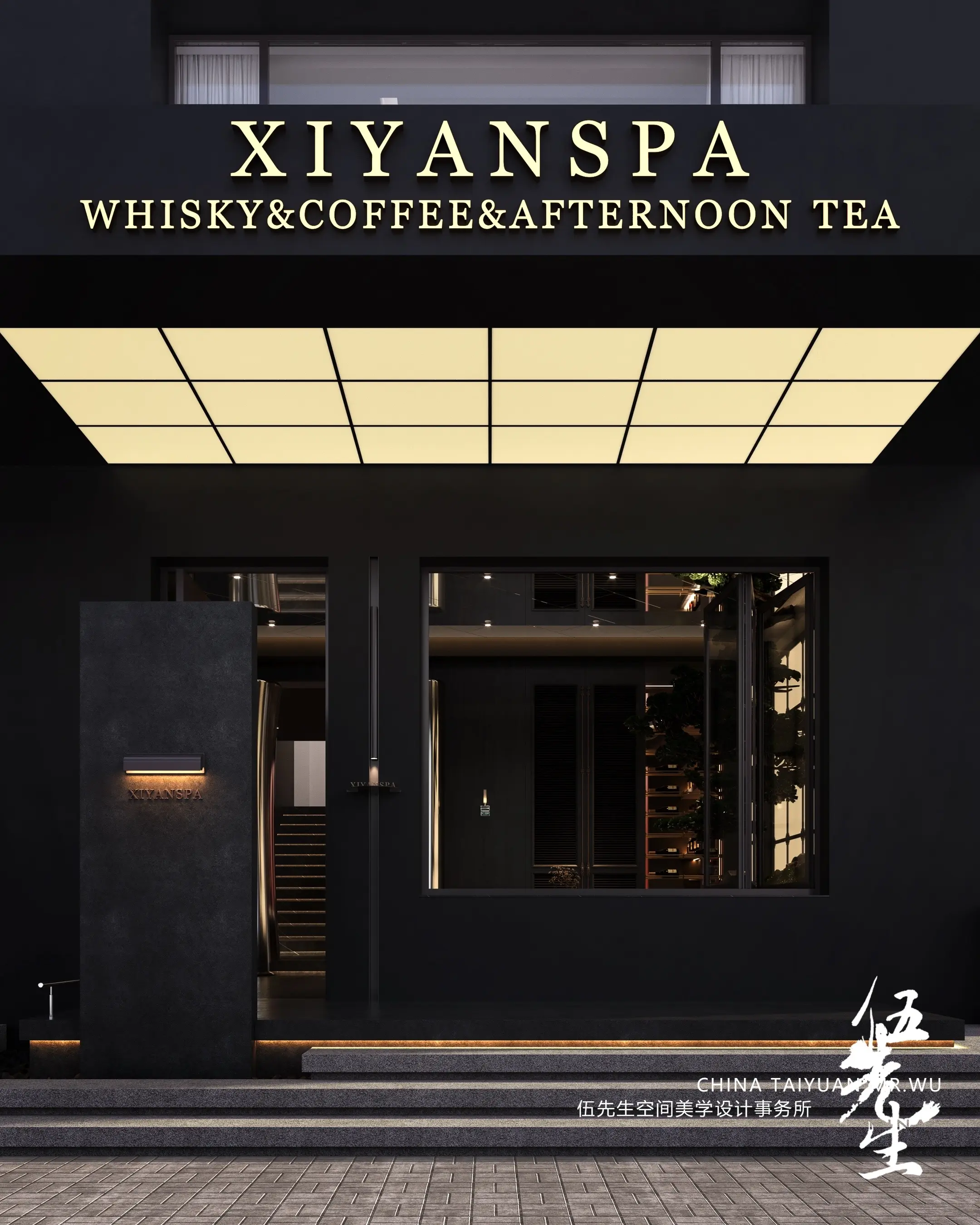 设计师伍先生。一家全新业态的SPA馆，咖啡☕️，威士忌🥃，下午茶🍵……