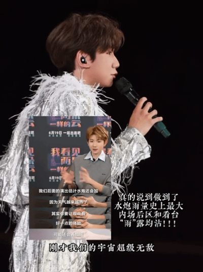 王源演唱会超级无敌大水炮 王源谁没淋到水炮都是小王不周到演唱会大水炮氛围感拉满，