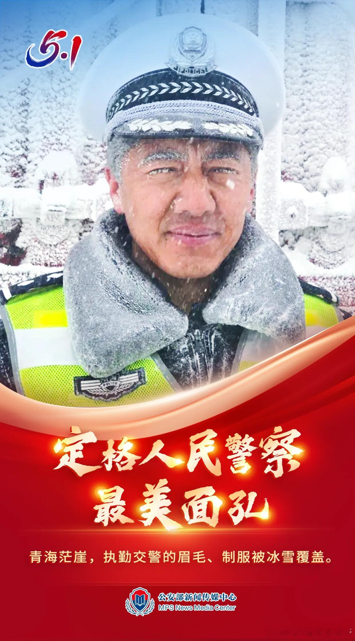 这才是人民警察最真实的模样，或许，每一个节假日，是他们最忙的时候日常分享网络志愿