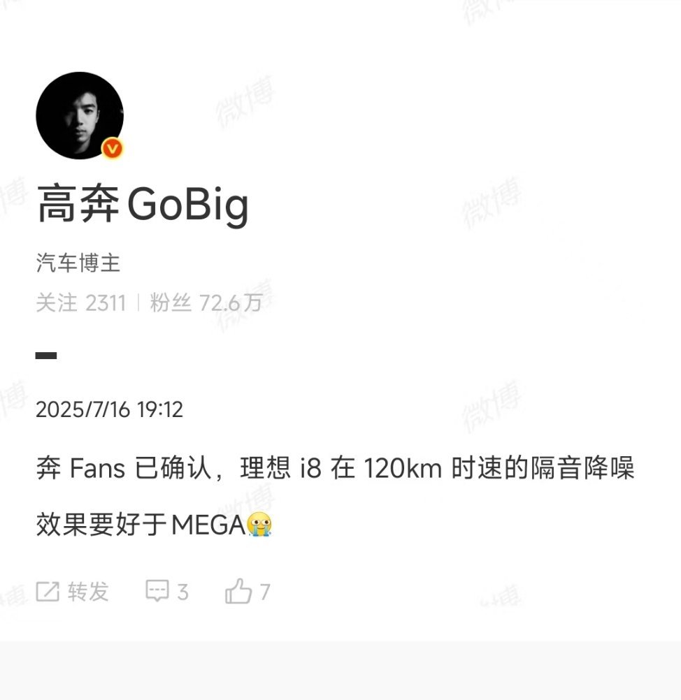造产品真的是取舍这理想i8的高速NVH果然非常优秀可惜这个日常试驾很难感知到需要