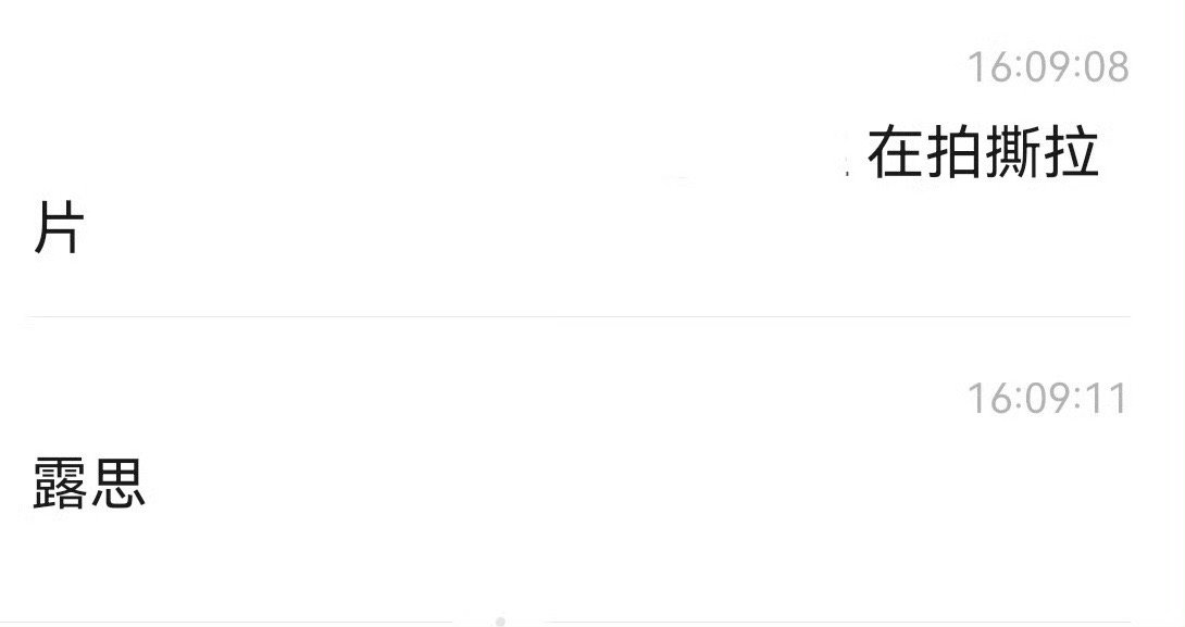 露思宝贝在拍撕拉片[爱慕][爱慕][爱慕]期待住了 ​​​