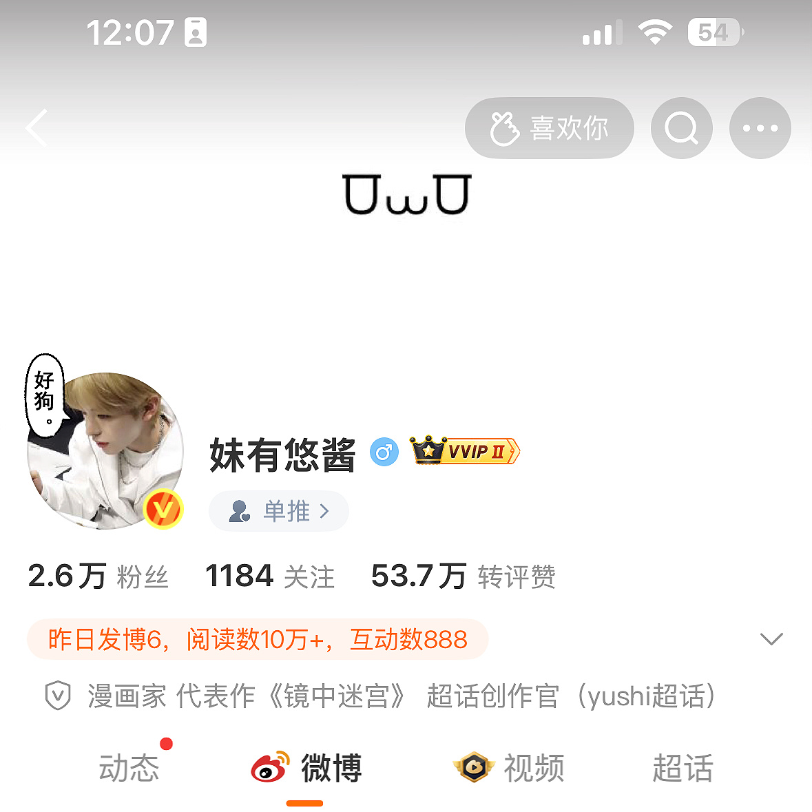 这个头像也很满意之呀🫪 