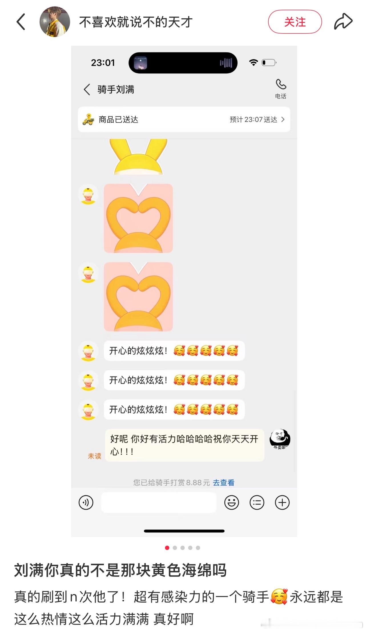 要是我也能遇到这样一个骑手就好了 