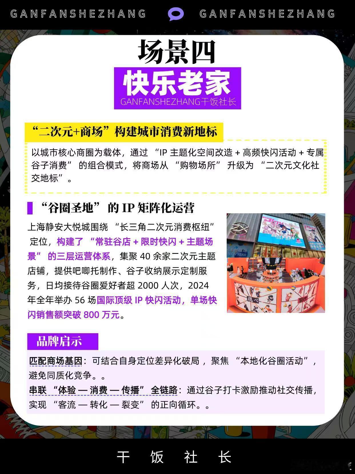 全cj最吸引吃谷人的展位出现了在cj淘到了美味真谷 奔赴一场CJ的吃谷盛宴，这个