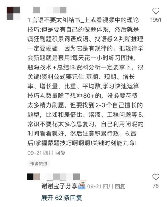 真正的考公高手往往扮演着扫地僧的角色 