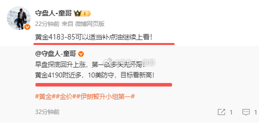 黄金4185-90多，抵达4199，斩获230点！给行情一点时间，对童哥的单子自