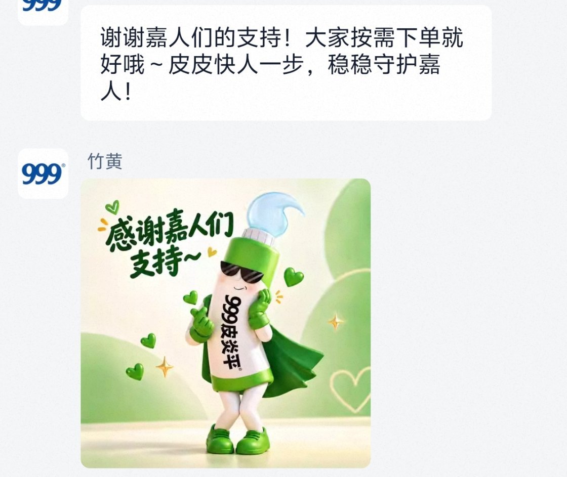 哈哈哈哈哈，皮皮的表情包整的好撩娆[笑cry] ​​​