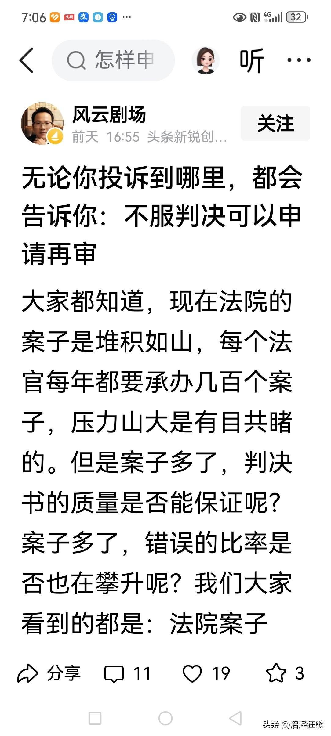 既然二审为终审，那么就应公开二审录音录像，接受全社会监督！以此对人民负责、对历史