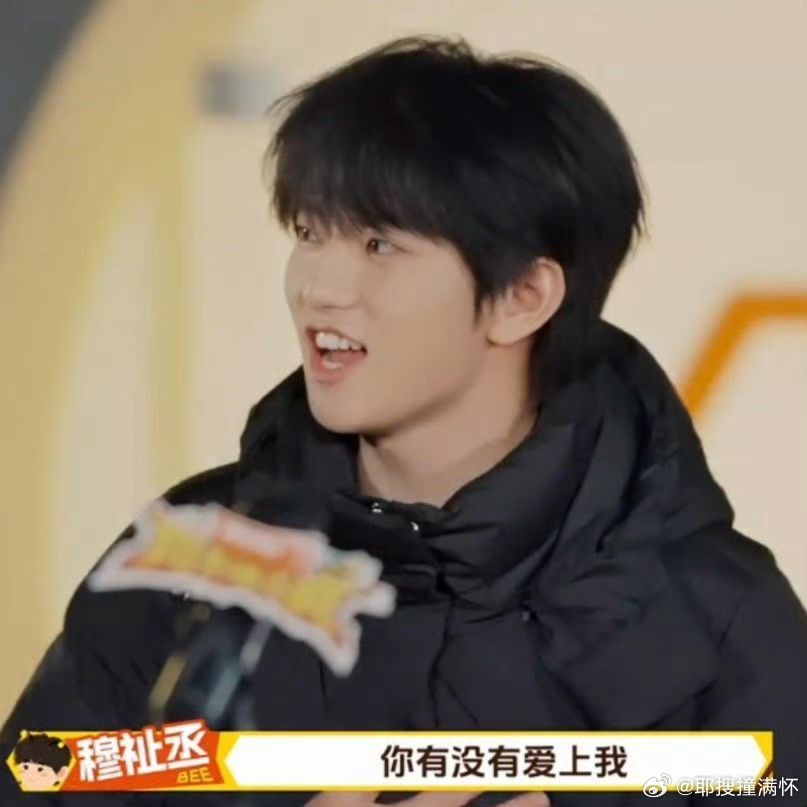 穆祉丞官宣加入周五晚高疯 是谁的快乐回来了？是我！本事业粉一本满足，小穆终于有固